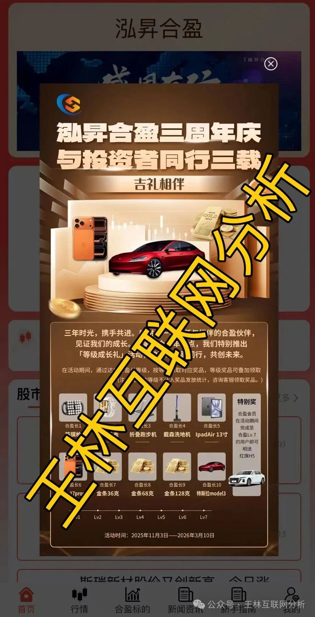 骗局曝光【泓昇合盈，昌盛发期货，星空量化（大气资本）】随时可能卷钱跑路！