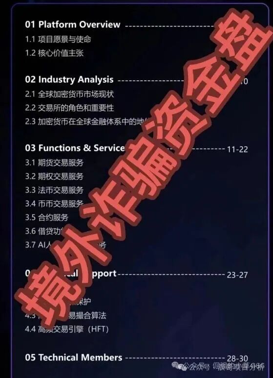 【COINMENA】交易所资金盘骗局，原样复刻“鑫慷嘉，看见一定要远离！