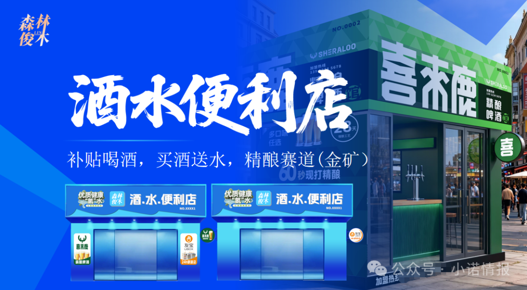 “元气先锋”排单模式玩不下去了，“森林俊木”卖水改卖酒，新模式能走多远？