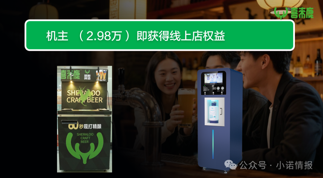 “元气先锋”排单模式玩不下去了，“森林俊木”卖水改卖酒，新模式能走多远？