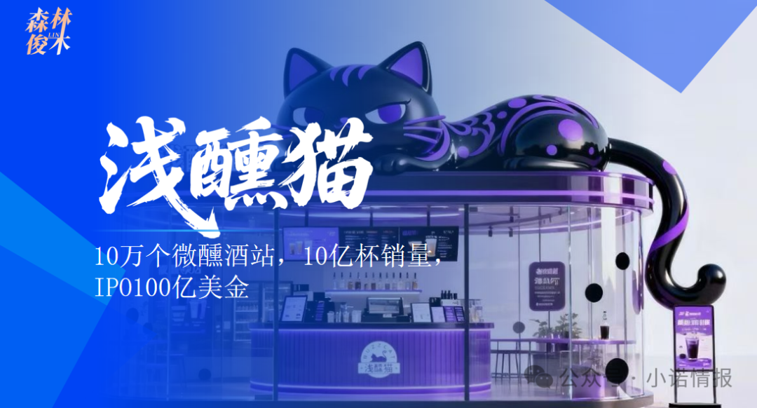 “元气先锋”排单模式玩不下去了，“森林俊木”卖水改卖酒，新模式能走多远？