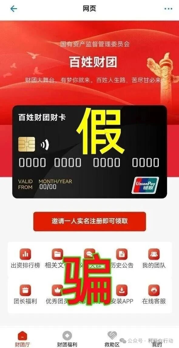 这9个互联网项目统统是骗局，赶紧远离！别上当！