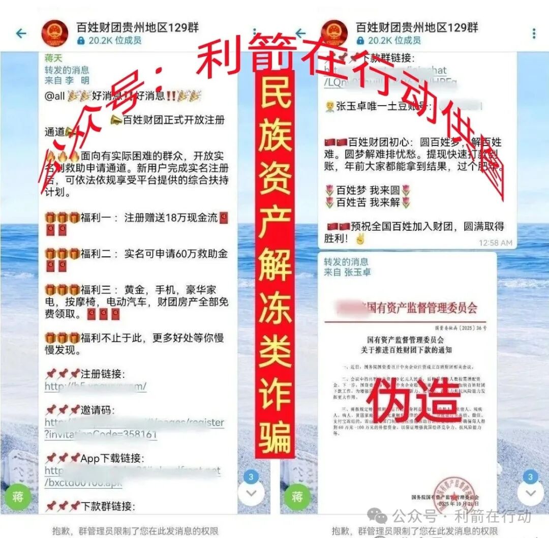 这9个互联网项目统统是骗局，赶紧远离！别上当！