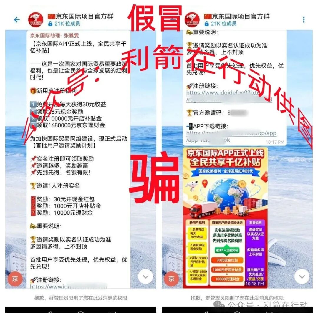 这9个互联网项目统统是骗局，赶紧远离！别上当！