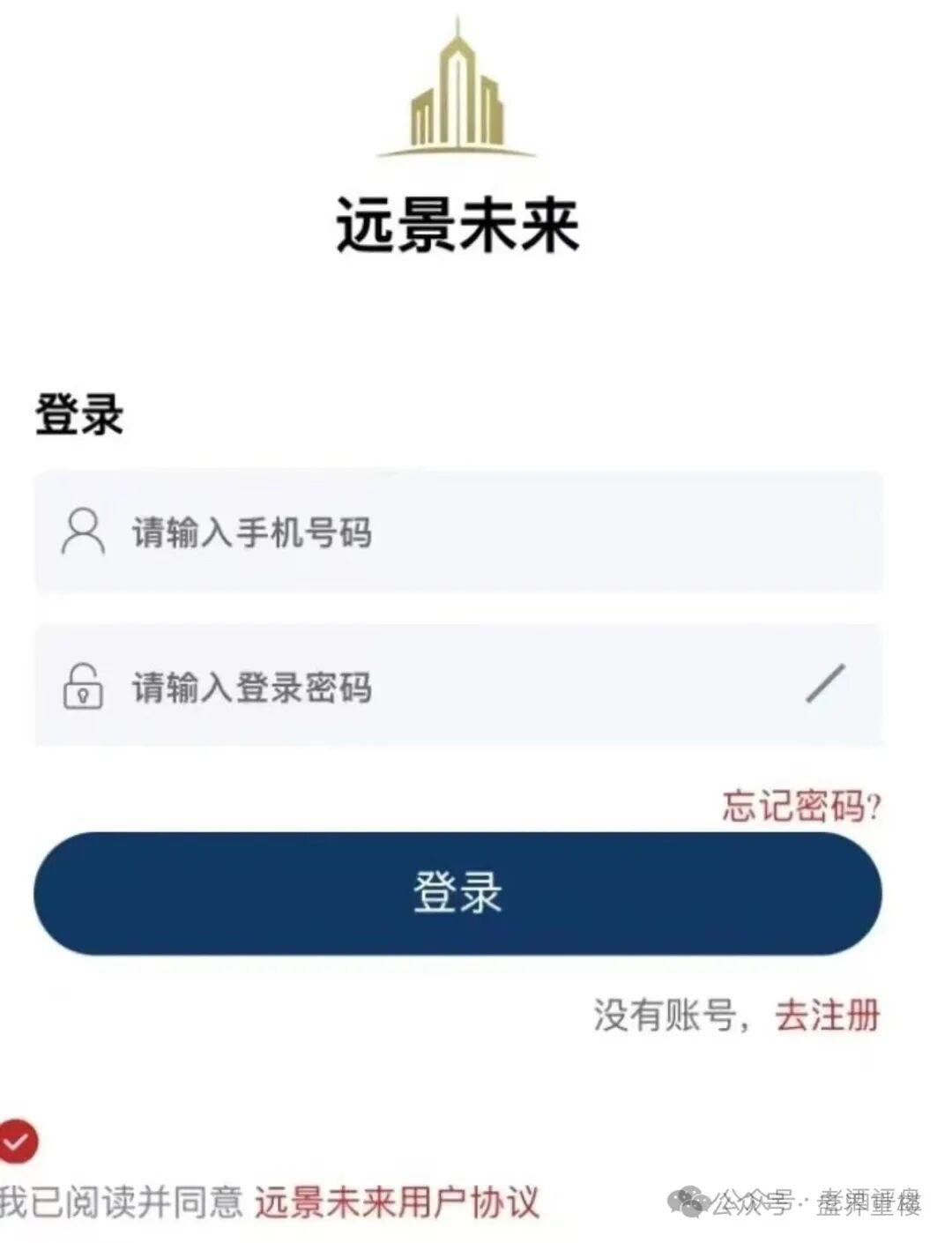 【远景未来】期货跟单资金盘骗局，董事长王贵运涉嫌圈钱过亿，高度预警，即将崩盘跑路！
