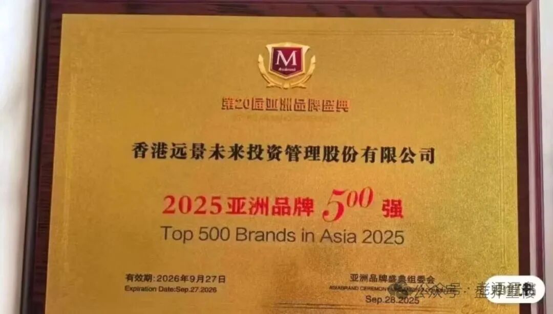 【远景未来】期货跟单资金盘骗局，董事长王贵运涉嫌圈钱过亿，高度预警，即将崩盘跑路！