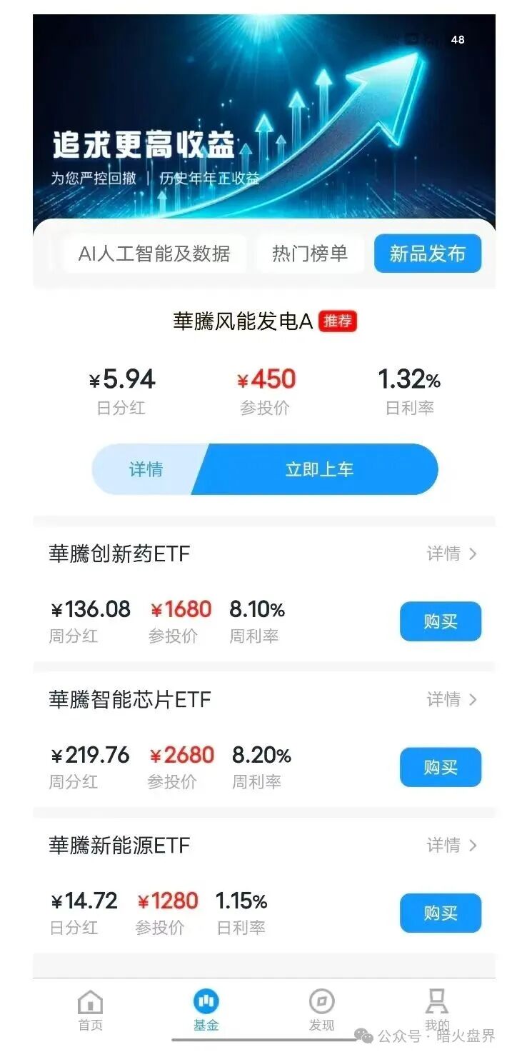 “华滕星寰”资金盘骗局，牌照捐款全靠P，年关将至随时崩盘跑路！