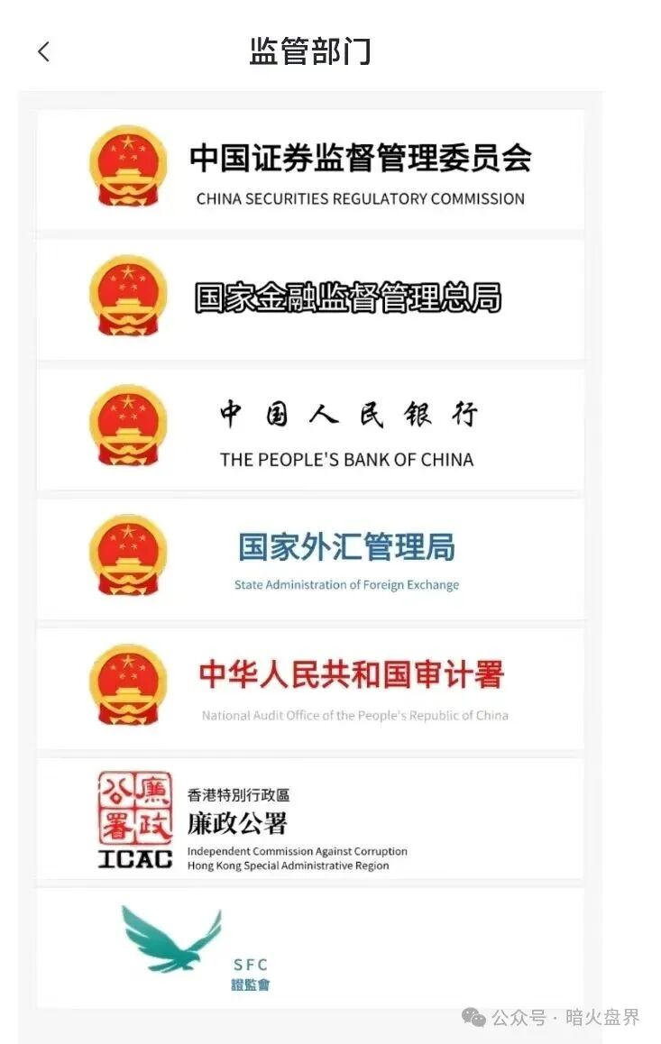 “华滕星寰”资金盘骗局，牌照捐款全靠P，年关将至随时崩盘跑路！