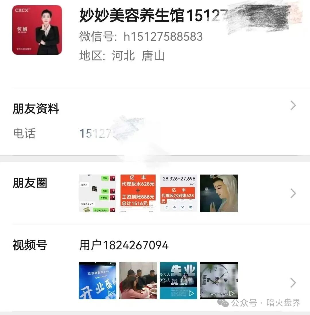 “鼎亿娱乐”彩票跟单资金盘骗局，原亿丰娱乐余孽所开，已开始单割，速撤！
