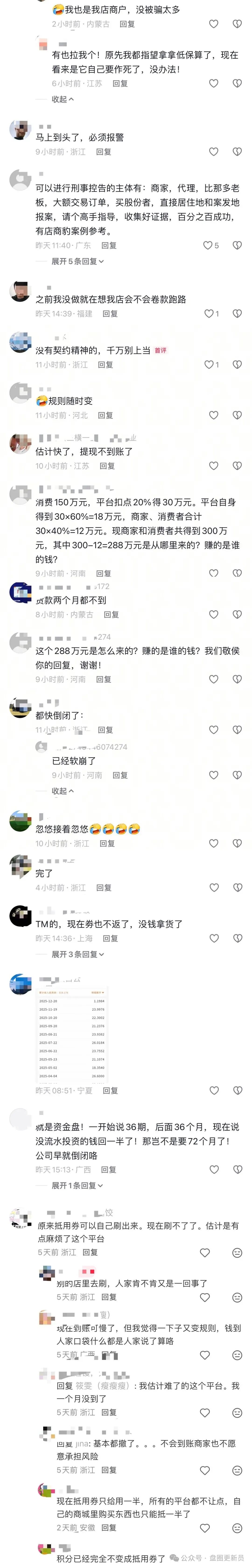 曝光‼️【猎鹰量化，中国医建，星辉基金会】马上崩盘跑路。