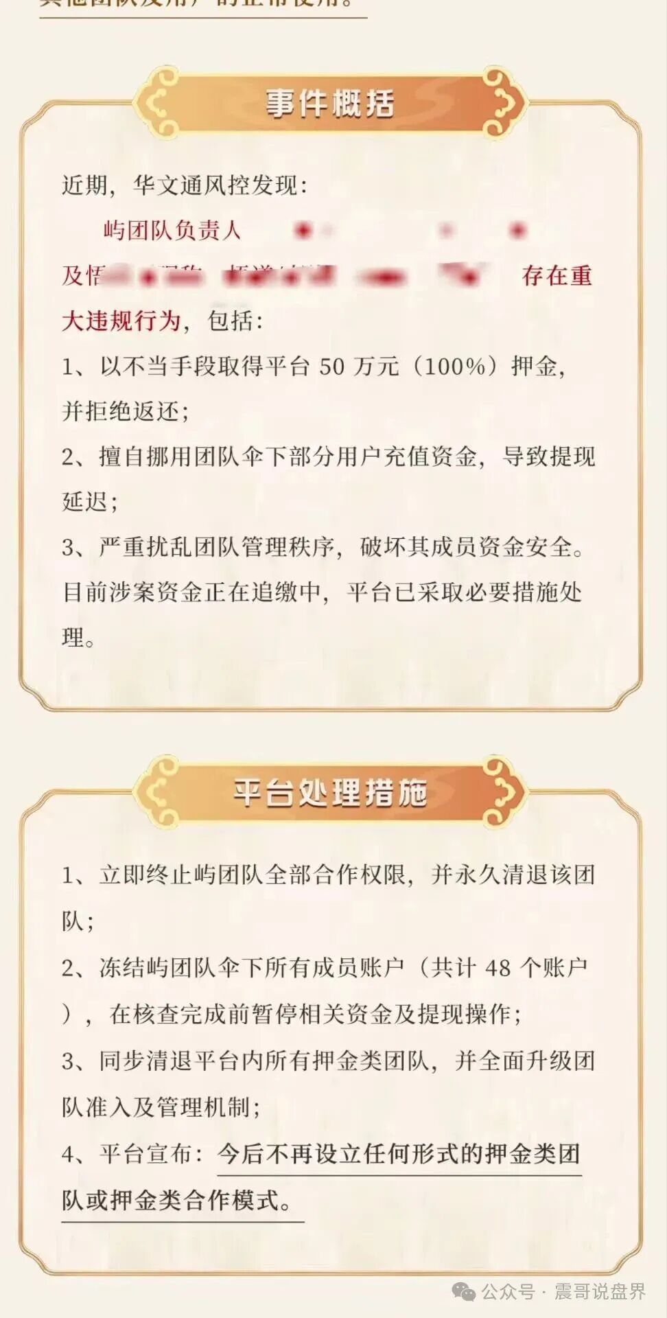 【华文通（南孔文化）】数藏资金盘骗局，日息2%，大量单割会员，崩盘在即！