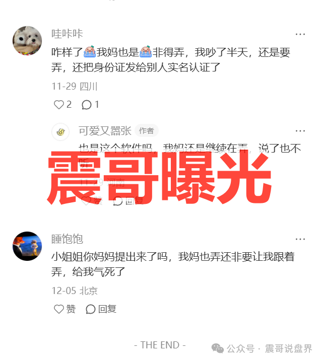 【众汇量化】资金盘骗局，大量单割会员，崩盘在即！
