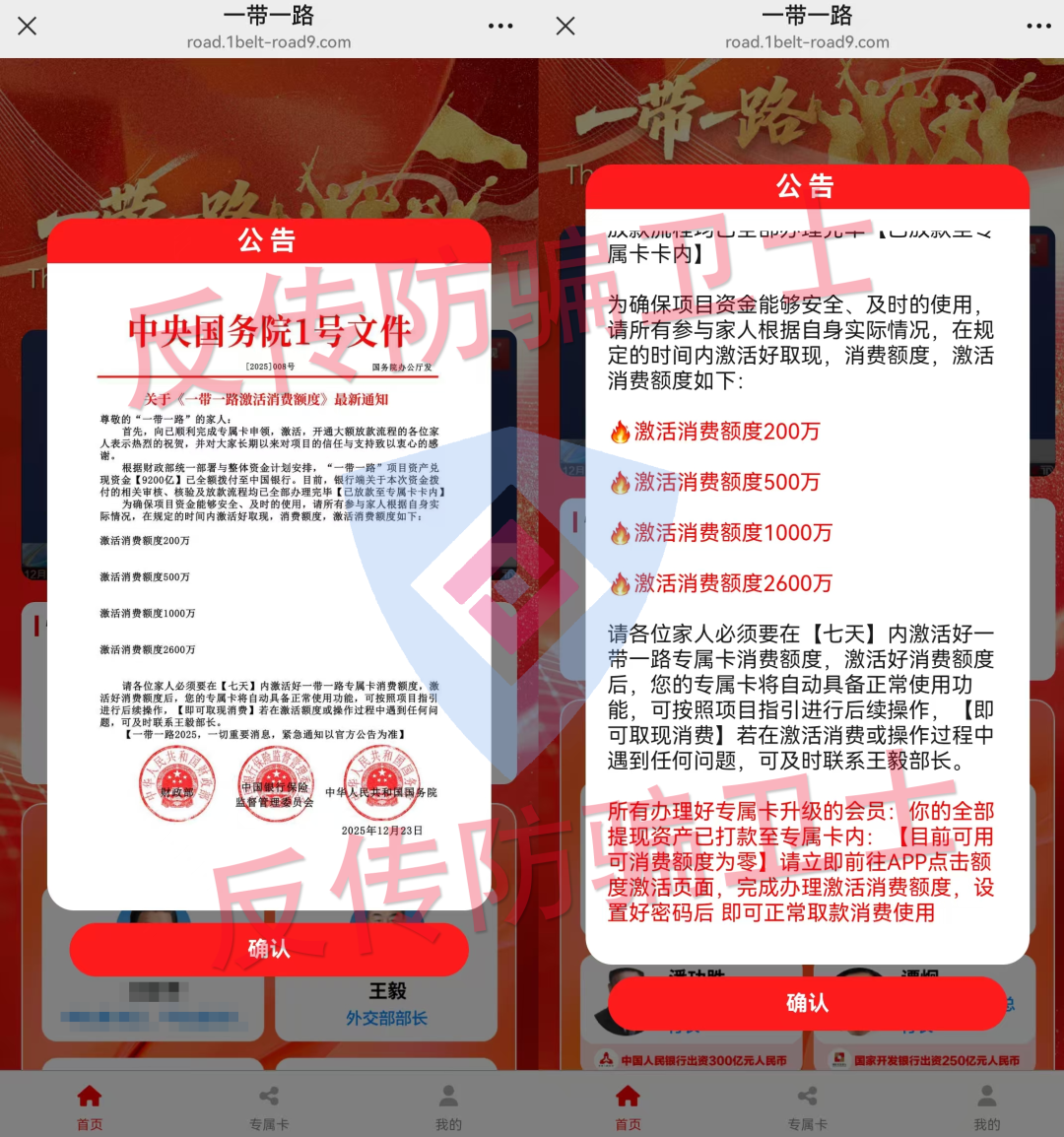 “国能”暴雷！这8个骗局也快“收割”！识相的赶紧跑！