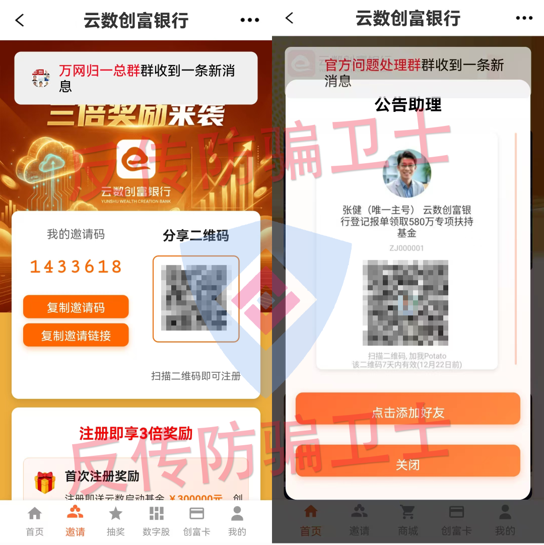 “国能”暴雷！这8个骗局也快“收割”！识相的赶紧跑！