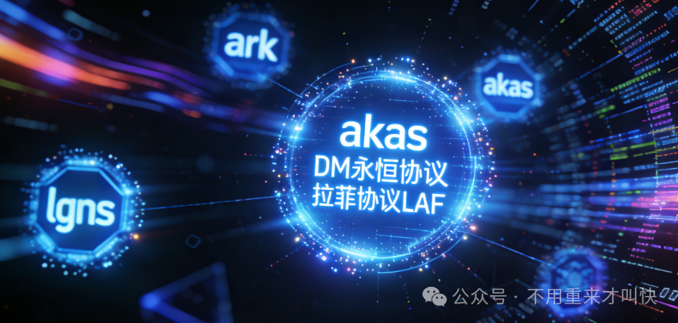 跑路潮来袭！奥林巴斯DAO的诸神黄昏：ARK，AKAS，永恒协议DM，拉菲协议LAF等项目都暴雷跑路了奥拉丁也内讧中！完蛋