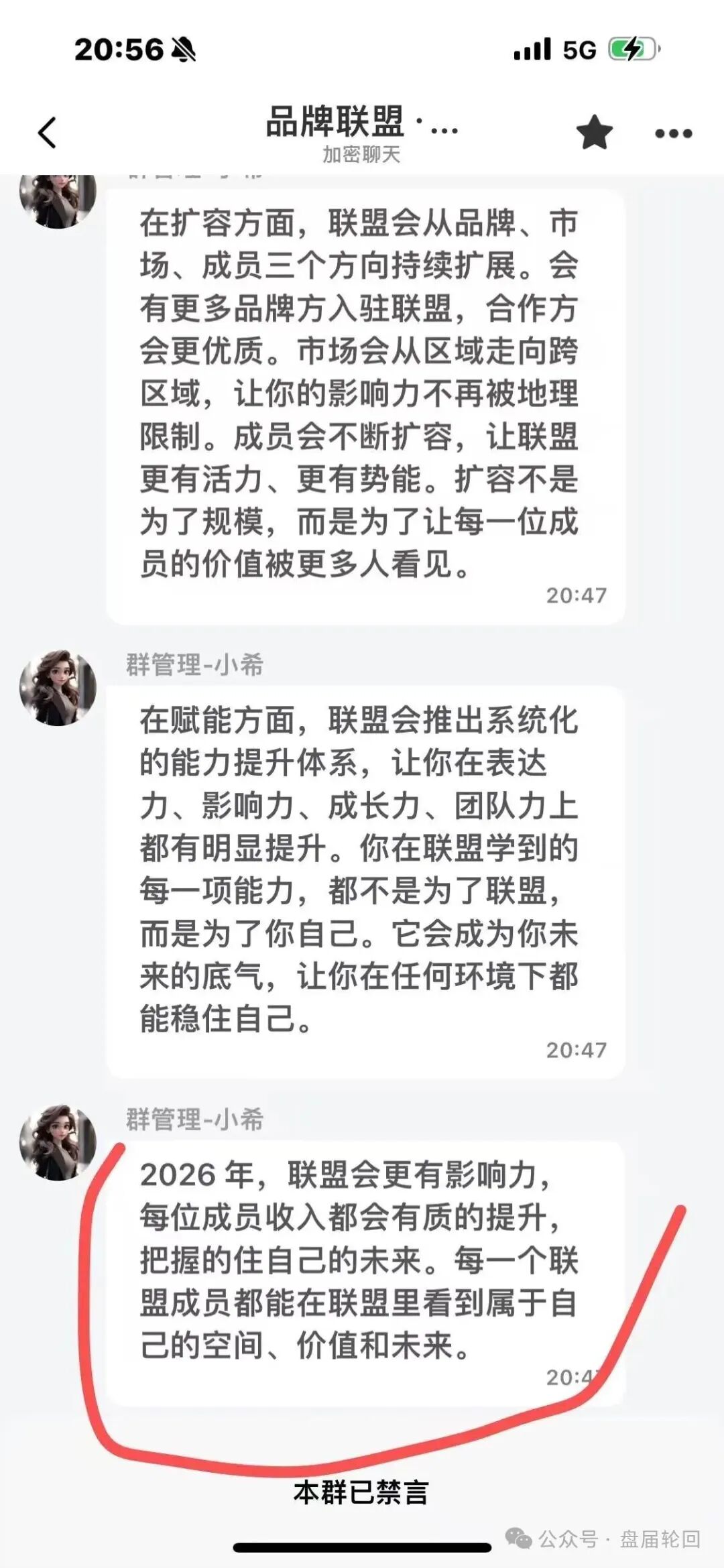 【AllianceX 联盟】就是一个不折不扣的境外诈骗资金盘！