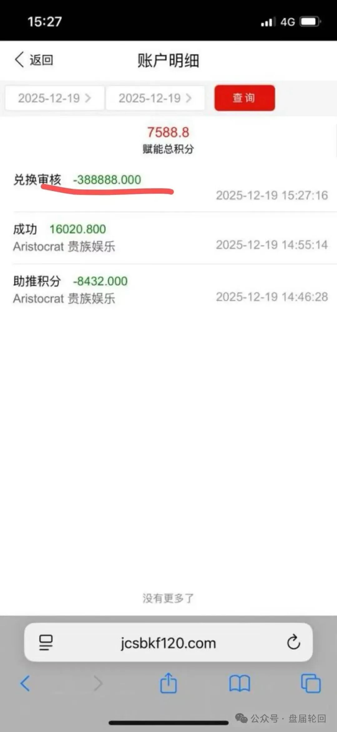 【AllianceX 联盟】就是一个不折不扣的境外诈骗资金盘！