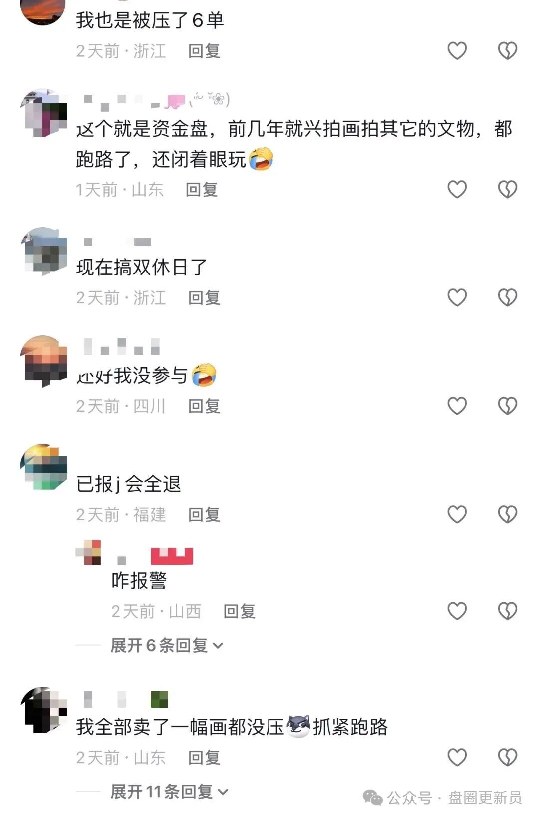 【合众集团，益善德，华文通】最新资金盘诈骗项目，马上崩盘跑路。