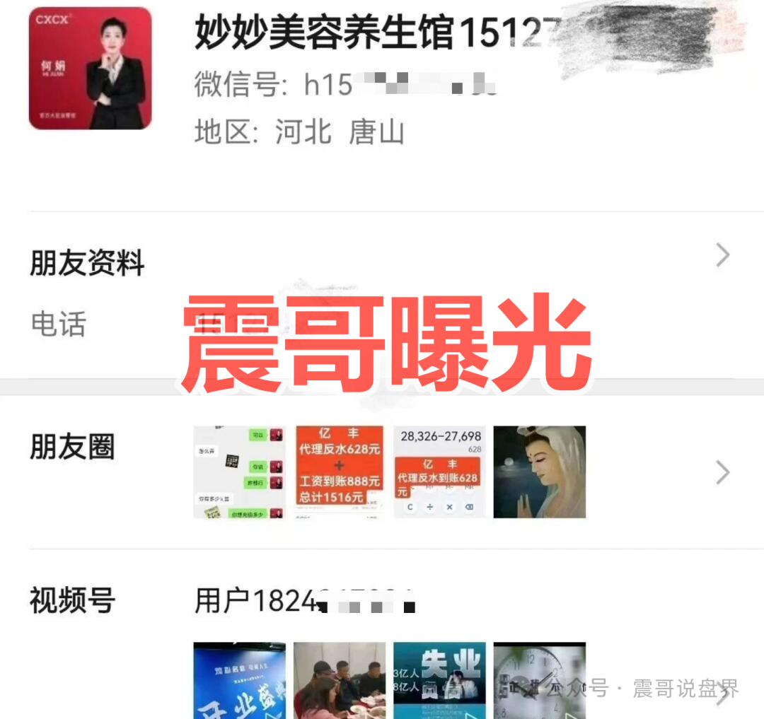 【鼎亿娱乐】彩票资金盘骗局，单割会员，崩盘在即！
