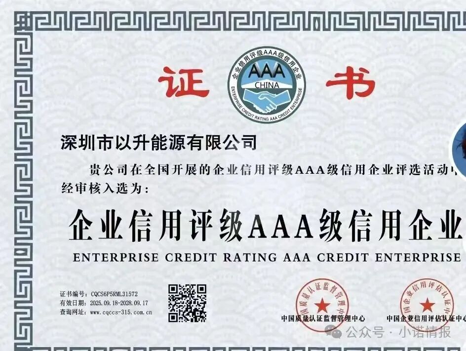 【优利商务】操盘手王源军再次开盘【昇升能源】 继续诈骗 收割韭菜！